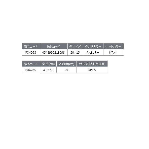 画像: ≪'21年2月新商品！≫ PROX オートランディングザコネット PX426S シルバー 〔仕舞寸法 25cm〕