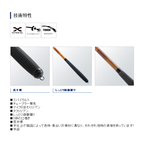 画像2: ≪'21年4月新商品！≫ シマノ 颯風 鯉13.5 〔仕舞寸法 121.6cm〕 【保証書付き】