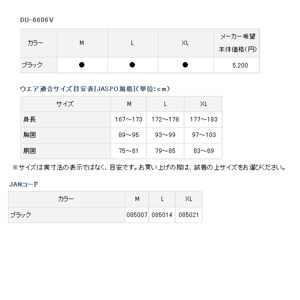 画像: ダイワ 先割れストッキングタイツ DU-6606V ブラック Mサイズ