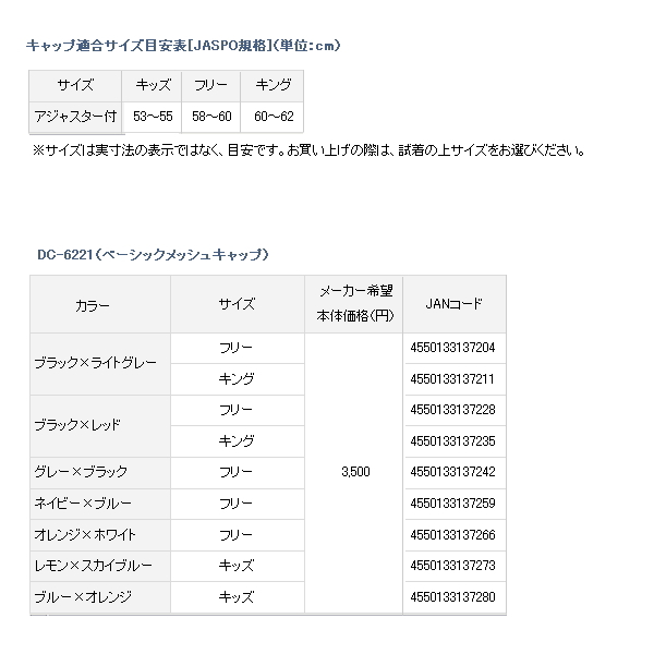 画像: ≪'21年4月新商品！≫ ダイワ ベーシックメッシュキャップ DC-6221 オレンジ×ホワイト フリーサイズ