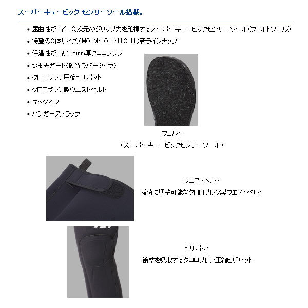 ダイワ鮎 スペシャル スリムウエーダー SPW-4513VR-BL LO-L DAIWA（釣り） ダイワ スペシャル スリムウェーダー SPW-4513VR-BL O体