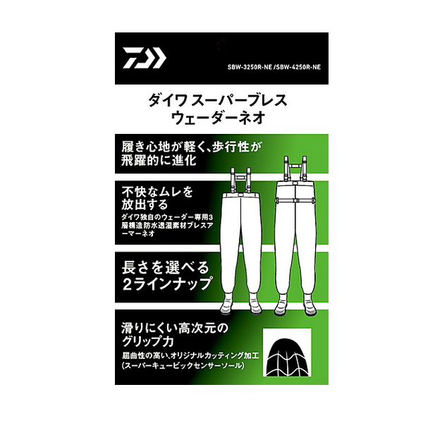 画像3: ≪'21年1月新商品！≫ ダイワ スーパーブレスウェーダーネオ（先丸） SBW-4250R-NE グレー 3Lサイズ