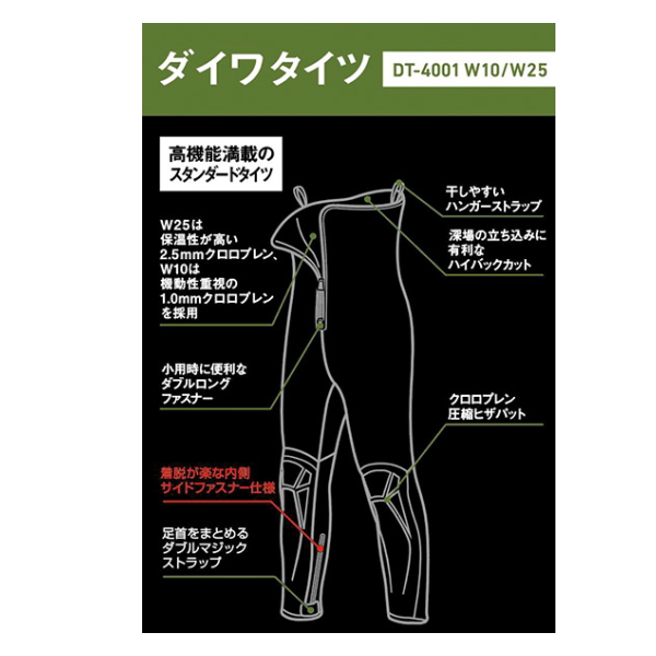 ダイワ DT-4001W25 ダイワタイツ ブラック LA 最大74％オフ