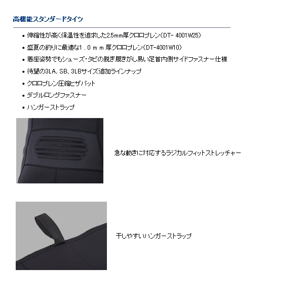 画像2: ≪'21年4月新商品！≫ ダイワ タイツ DT-4001W25 ブラック LOサイズ