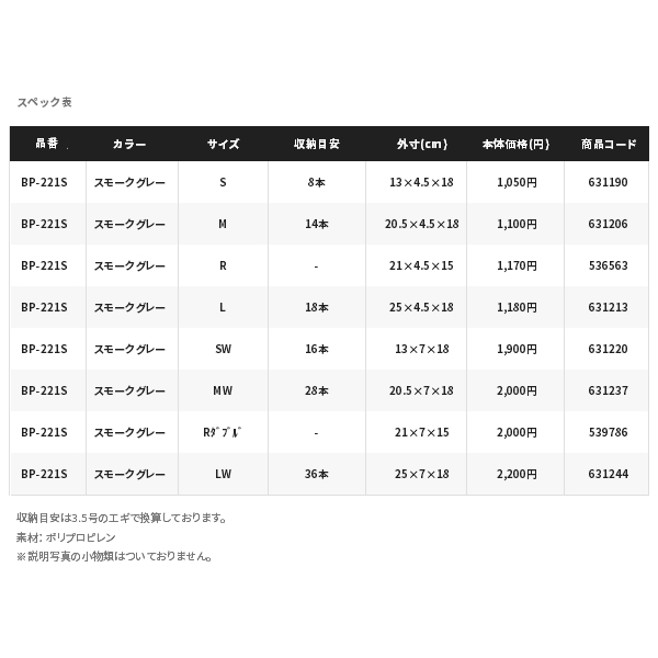 画像: ≪'21年7月新商品！≫ シマノ セフィア エギホルダー BP-221S スモークグレー Rサイズ [7月発売予定/ご予約受付中]