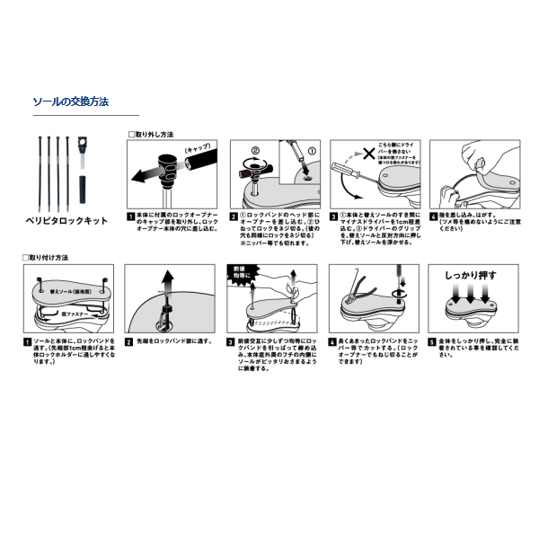 画像4: ダイワ ベリピタロックキット BL-120 Mサイズ