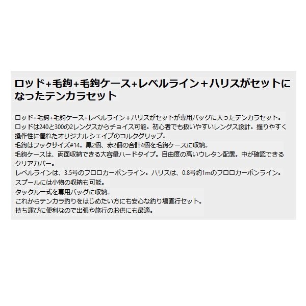 画像3: ≪'21年6月新商品！≫ PROX グランテンカラセット GLTKS24 〔仕舞寸法 49.5cm〕 【保証書付き】