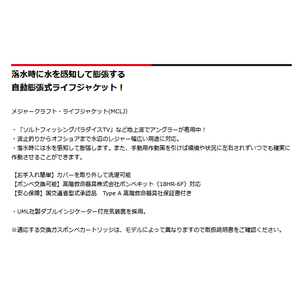 画像3: ≪'21年6月新商品！≫ メジャークラフト ライフジャケット MCLJ-2520RS/B ブラック フリーサイズ