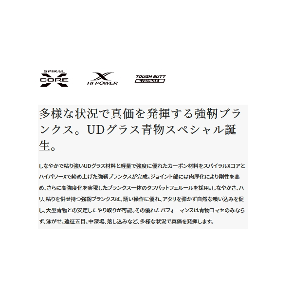 画像2: ≪'21年11月新商品！≫ シマノ '21 アルシエラ アオモノ MH235 〔仕舞寸法 199.2cm〕 【保証書付き】 [11月発売予定/ご予約受付中] 【大型商品2/代引不可】