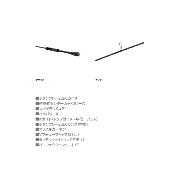 画像4: ≪'21年8月新商品！≫ シマノ セフィア XR S86ML-S 〔仕舞寸法 133cm〕 【保証書付き】 [8月発売予定/ご予約受付中]