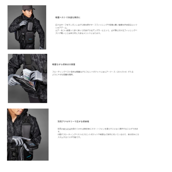 画像4: ≪'20年10月新商品！≫ シマノ ゲームベストライト VF-068T ブラック フリーサイズ