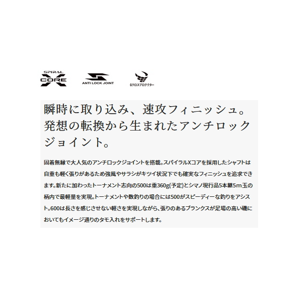 画像2: 【送料サービス】 ≪'21年9月新商品！≫ シマノ '21 イソスペシャル タマノエ 500 〔仕舞寸法 118.1cm〕 【保証書付き】 [9月発売予定/ご予約受付中]