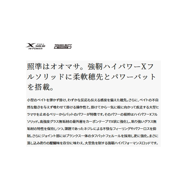 画像2: ≪'21年10月新商品！≫ シマノ '21 ビーストマスター 落し込み H230 〔仕舞寸法 198.4cm〕 【保証書付き】 [10月発売予定/ご予約受付中] 【大型商品2/代引不可】