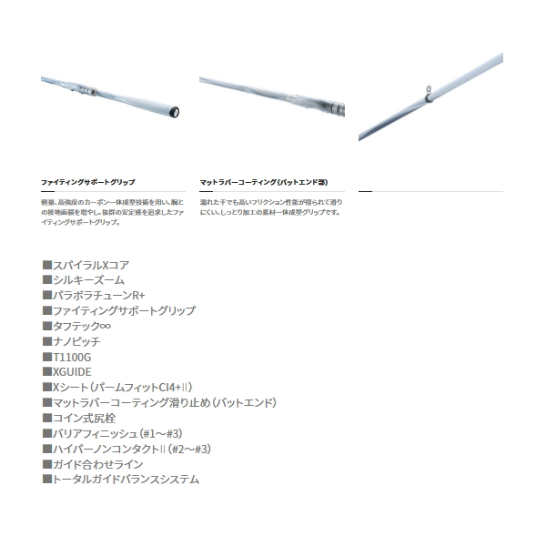 画像4: 【送料サービス】 ≪'21年9月新商品！≫ シマノ '21 BB-X スペシャル MZ III 1.2号 500/550 〔仕舞寸法 132.8cm〕 【保証書付き】 [9月発売予定/ご予約受付中]