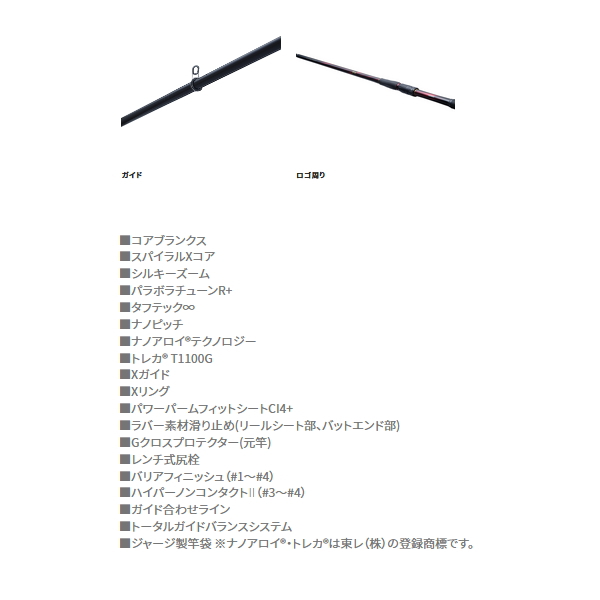 画像4: 【送料サービス】 ≪'21年9月新商品！≫ シマノ '21 極翔 1.7号 500 〔仕舞寸法 108.1cm〕 【保証書付き】 [9月発売予定/ご予約受付中]