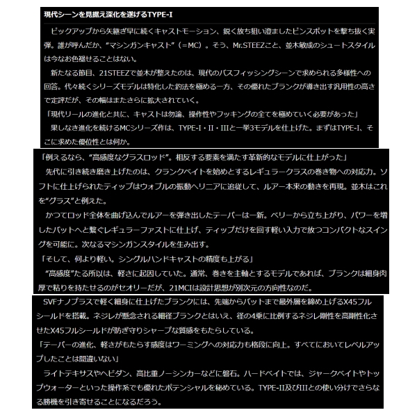 画像2: ≪'21年3月新商品！≫ ダイワ スティーズ マシンガンキャスト タイプ1 C66M 〔仕舞寸法 170cm〕 【保証書付き】【大型商品1/代引不可】