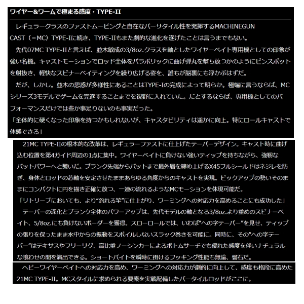 画像2: ≪'21年3月新商品！≫ ダイワ スティーズ マシンガンキャスト タイプ2 C66MH 〔仕舞寸法 170cm〕 【保証書付き】【大型商品1/代引不可】