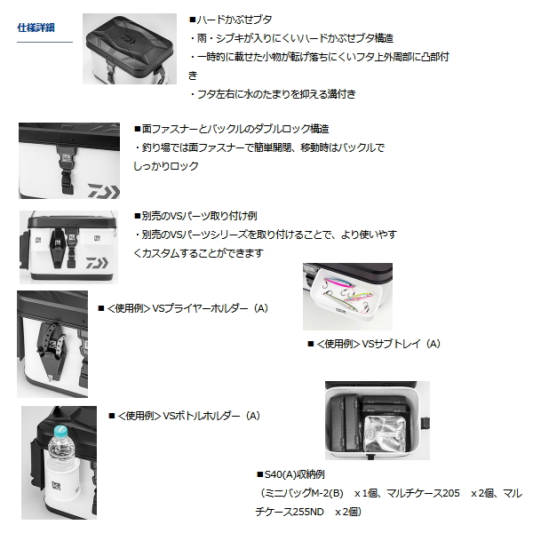 画像3: ≪'21年4月新商品！≫ ダイワ VS タックルバッグS S40(A) ブラック