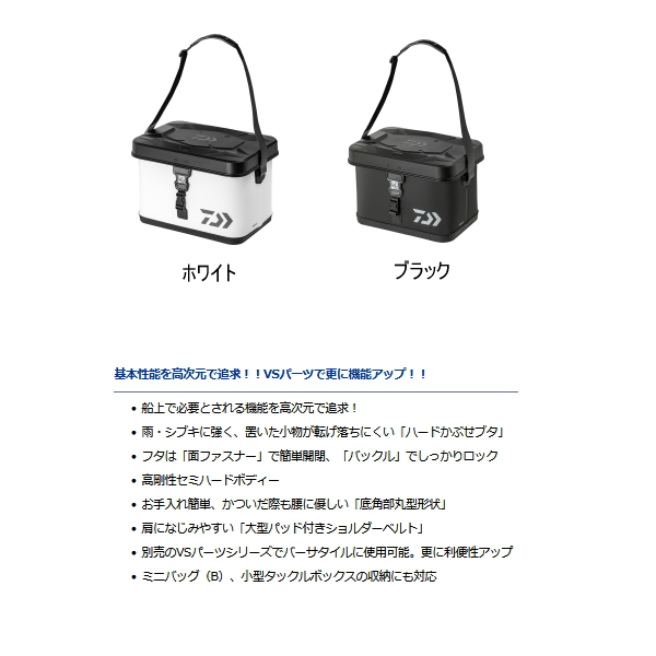 画像2: ≪'21年4月新商品！≫ ダイワ VS タックルバッグS S40(A) ホワイト