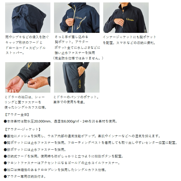 がまかつ GM-3659 インナー付き スーパーオールウェザースーツ LL