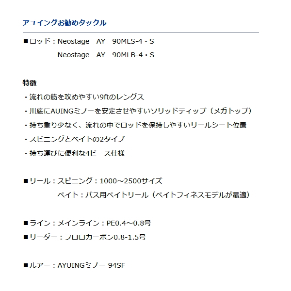 画像3: ≪'21年5月新商品！≫ ダイワ ネオステージ AY 90MLB-4・S 〔仕舞寸法 73cm〕 【保証書付き】