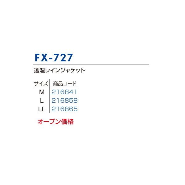 画像: ≪'21年5月新商品！≫ 阪神素地 透湿レインジャケット FX-727 ダークグレー Lサイズ