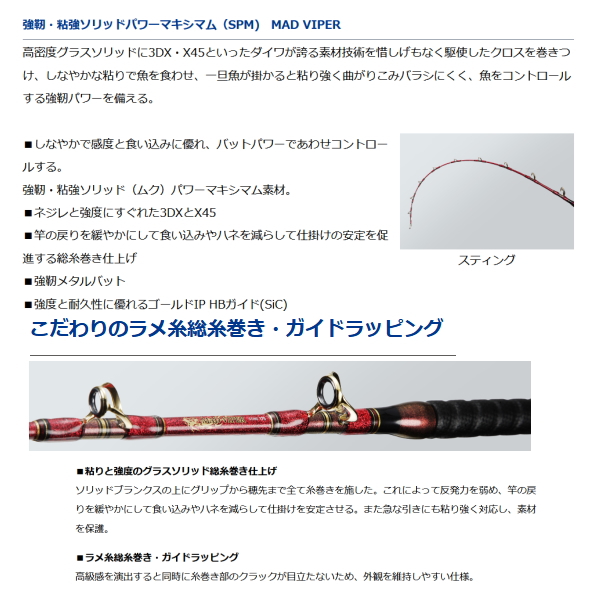 画像2: ≪'21年7月新商品！≫ ダイワ マッドバイパー ファング 157 〔仕舞寸法 157cm〕 【保証書付き】【大型商品1/代引不可】