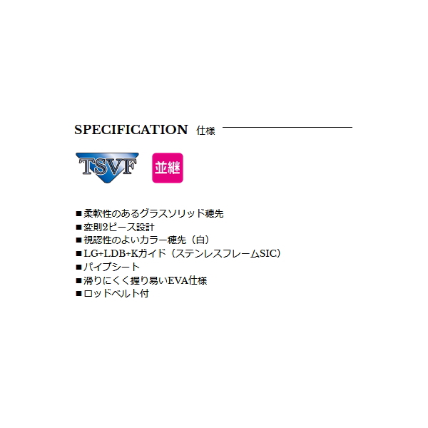 画像2: ≪'21年3月新商品！≫ 宇崎日新 シップマスター タチウオ V3 1902 〔仕舞寸法 120cm〕 【保証書付き】