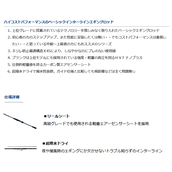 画像2: ≪'21年7月新商品！≫ ダイワ エメラルダス MX IL 86ML・N 〔仕舞寸法 134cm〕 【保証書付き】