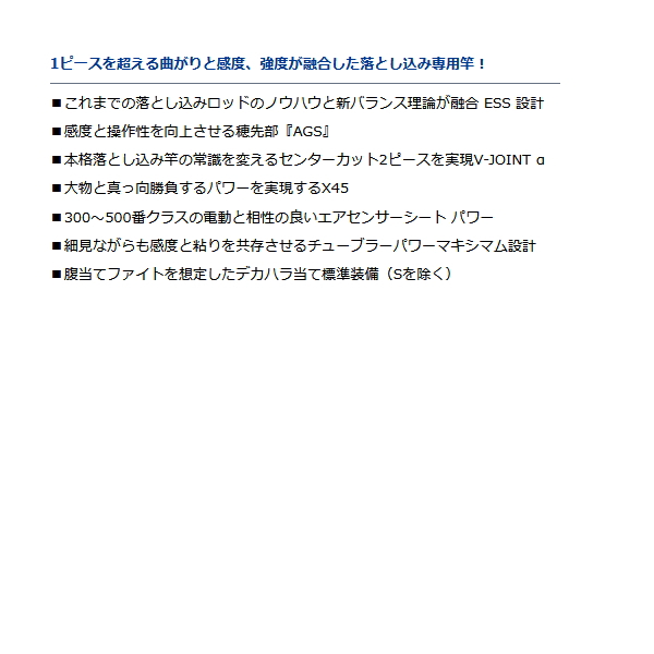 画像2: ≪'21年8月新商品！≫ ダイワ ゴウイン落とし込み S-215・R 〔仕舞寸法 112cm〕 【保証書付き】