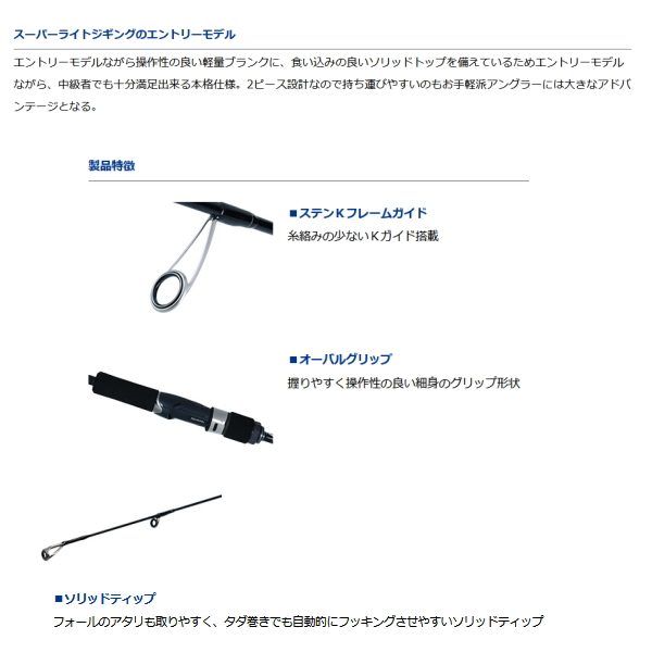 画像2: ≪'21年4月新商品！≫ ダイワ ヴァデル SLJ エアポータブル(マルチピース) 63MB-S 〔仕舞寸法 100cm〕 【保証書付き】