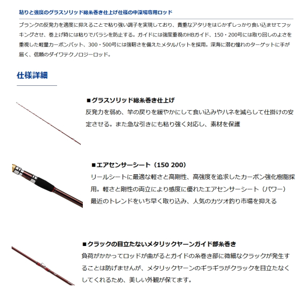 画像2: ≪'21年4月新商品！≫ ダイワ ディープゾーン GS 300-205・R 〔仕舞寸法 177cm〕 【保証書付き】 【大型商品1/代引不可】