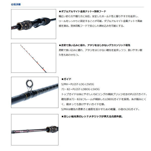 画像3: ≪'21年3月新商品！≫ ダイワ マルイカX S/MH-155・R 〔仕舞寸法 82cm〕