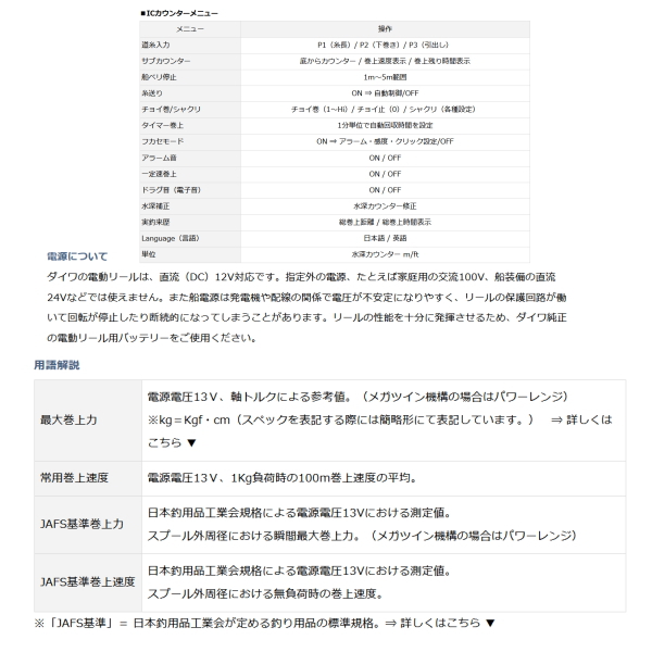 画像5: ≪'21年4月新商品！≫ ダイワ シーボーグ 600MJ 【小型商品】