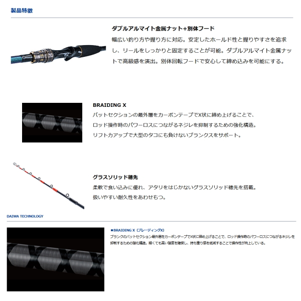 画像4: ≪'21年3月新商品！≫ ダイワ エギタコ X M-180 〔仕舞寸法 95cm〕