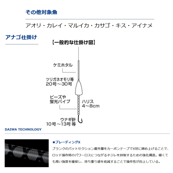 画像4: ≪'21年3月新商品！≫ ダイワ アナゴ X 120・R 〔仕舞寸法 120cm〕