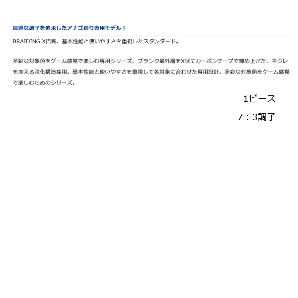 画像2: ≪'21年3月新商品！≫ ダイワ アナゴ X 120・R 〔仕舞寸法 120cm〕