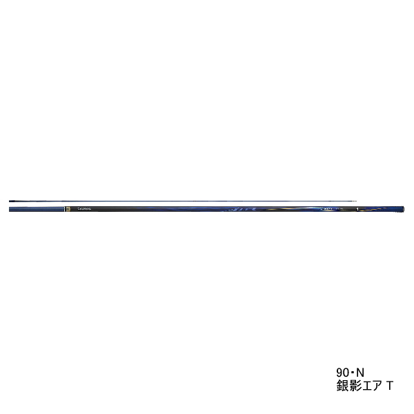 画像1: ≪'21年2月新商品！≫ ダイワ 銀影エア T 90・N 〔仕舞寸法 143cm〕 【保証書付き】 【大型商品1/代引不可】