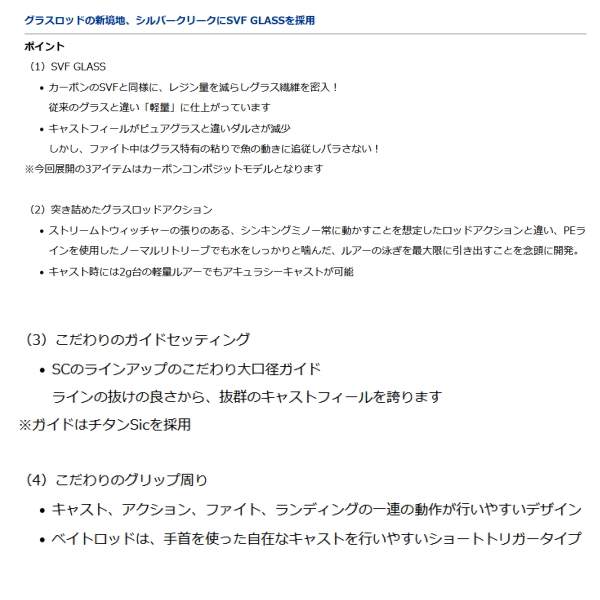 画像2: ≪'21年2月新商品！≫ ダイワ シルバークリーク グラスプログレッシブ 53L-G 〔仕舞寸法 83cm〕 【保証書付き】