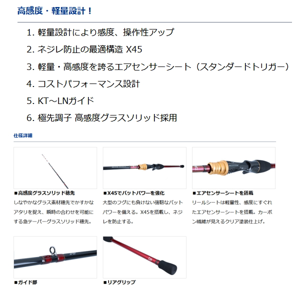 画像2: ≪'21年10月新商品！≫ ダイワ アナリスターカットウ HH-150 〔仕舞寸法 79cm〕 【保証書付き】