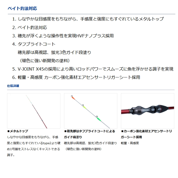 画像2: ≪'21年10月新商品！≫ ダイワ BJ イカダ AIR B 195MT 〔仕舞寸法 101cm〕 【保証書付き】