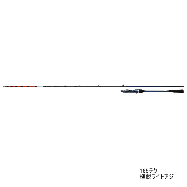 画像1: ≪'21年11月新商品！≫ ダイワ 極鋭ライトアジ 165テク 〔仕舞寸法 128cm〕 【保証書付き】 [11月発売予定/ご予約受付中]