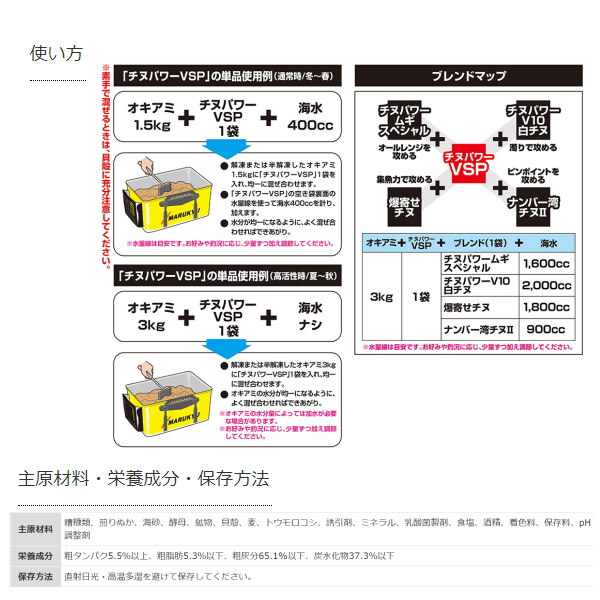 画像2: マルキュー チヌパワーVSP (1箱ケース・6袋入)