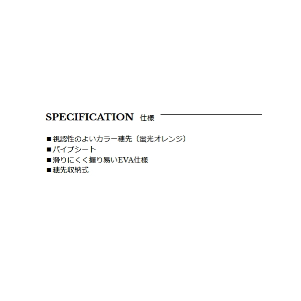 画像2: ≪'21年11月新商品！≫ 宇崎日新 極技 筏 モバイル 先調子(並継) 1504 〔仕舞寸法 42cm〕