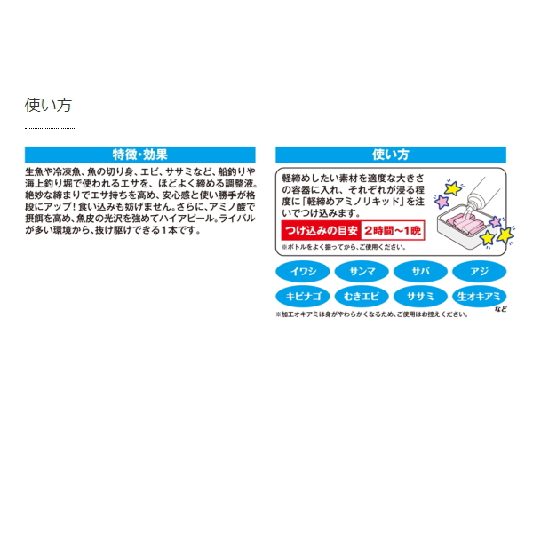 画像2: マルキュー 軽締め(かるじめ)アミノリキッドジャンボ (1箱ケース・18袋入)