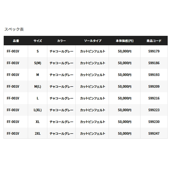 画像: ≪'22年11月新商品！≫ シマノ ドライシールド+4 ストレッチウェーダー カットピンフェルト FF-001V チャコールグレー L(XL)サイズ [11月発売予定/ご予約受付中]