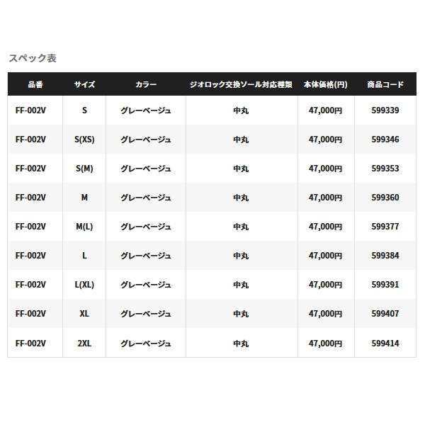 画像: ≪'22年11月新商品！≫ シマノ ドライシールド+4 ストレッチウェーダー ストッキング FF-002V グレーベージュ S(XS)サイズ [11月発売予定/ご予約受付中]