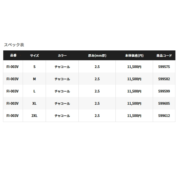 ≪'22年8月新商品！≫ シマノ スタンダードゲーター FI-003V