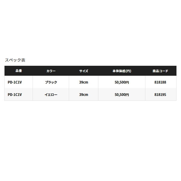 画像: ××2022/06 不具合可能性あり ≪'22年4月新商品！≫ シマノ 鮎ダモ リミテッド プロ PD-1C1V ブラック 39cm [4月発売予定/ご予約受付中]