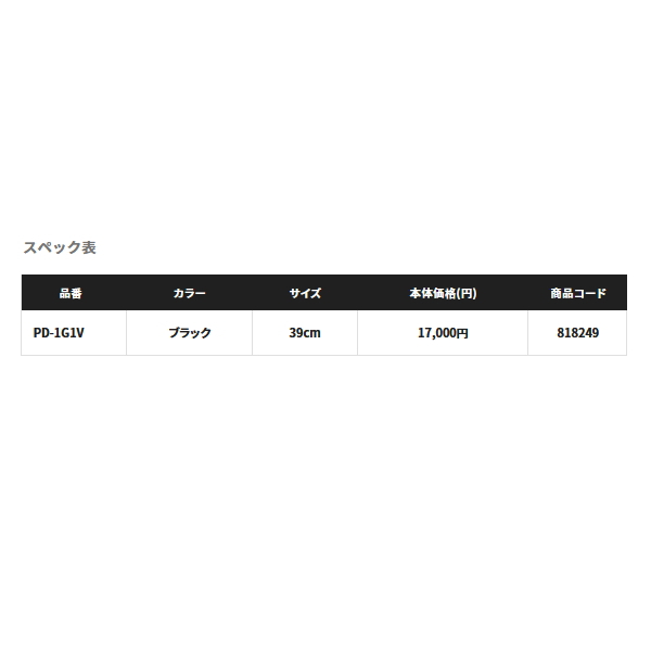 画像: ≪'22年4月新商品！≫ シマノ 鮎ダモ Z PD-1G1V ブラック 39cm [4月発売予定/ご予約受付中] 140